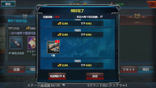 画像ギャラリー No.013のサムネイル画像 / 【PR】今から始める「戦艦帝国」のすゝめ！ “艦長乗艦”を合言葉に，LV50へ至るまでの初航海記録をココニ記ス――