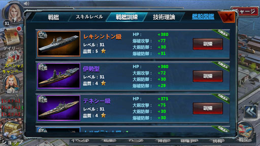 画像ギャラリー No.015のサムネイル画像 / 【PR】今から始める「戦艦帝国」のすゝめ！ “艦長乗艦”を合言葉に，LV50へ至るまでの初航海記録をココニ記ス――