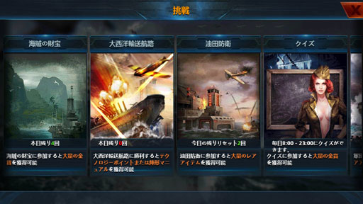 画像ギャラリー No.016のサムネイル画像 / 【PR】今から始める「戦艦帝国」のすゝめ！ “艦長乗艦”を合言葉に，LV50へ至るまでの初航海記録をココニ記ス――