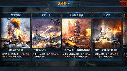 画像ギャラリー No.017のサムネイル画像 / 【PR】今から始める「戦艦帝国」のすゝめ！ “艦長乗艦”を合言葉に，LV50へ至るまでの初航海記録をココニ記ス――