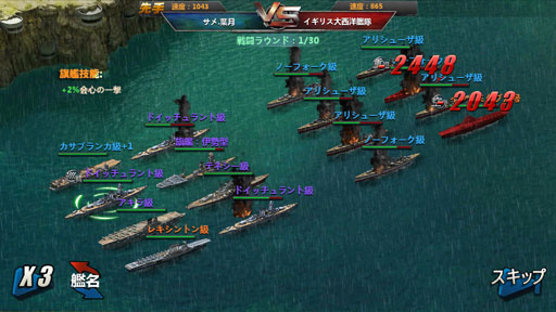 画像ギャラリー No.018のサムネイル画像 / 【PR】今から始める「戦艦帝国」のすゝめ！ “艦長乗艦”を合言葉に，LV50へ至るまでの初航海記録をココニ記ス――