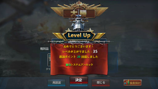 画像ギャラリー No.021のサムネイル画像 / 【PR】今から始める「戦艦帝国」のすゝめ！ “艦長乗艦”を合言葉に，LV50へ至るまでの初航海記録をココニ記ス――