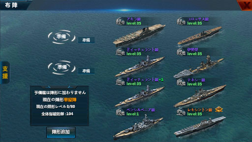 画像ギャラリー No.022のサムネイル画像 / 【PR】今から始める「戦艦帝国」のすゝめ！ “艦長乗艦”を合言葉に，LV50へ至るまでの初航海記録をココニ記ス――