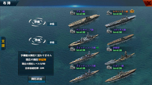 画像ギャラリー No.024のサムネイル画像 / 【PR】今から始める「戦艦帝国」のすゝめ！ “艦長乗艦”を合言葉に，LV50へ至るまでの初航海記録をココニ記ス――