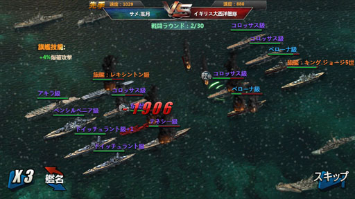 画像ギャラリー No.025のサムネイル画像 / 【PR】今から始める「戦艦帝国」のすゝめ！ “艦長乗艦”を合言葉に，LV50へ至るまでの初航海記録をココニ記ス――