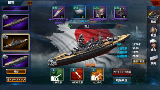 画像ギャラリー No.027のサムネイル画像 / 【PR】今から始める「戦艦帝国」のすゝめ！ “艦長乗艦”を合言葉に，LV50へ至るまでの初航海記録をココニ記ス――