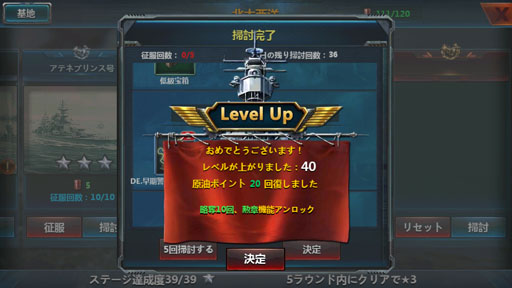 画像ギャラリー No.028のサムネイル画像 / 【PR】今から始める「戦艦帝国」のすゝめ！ “艦長乗艦”を合言葉に，LV50へ至るまでの初航海記録をココニ記ス――