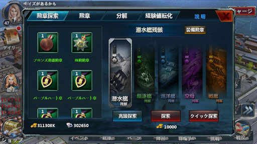 画像ギャラリー No.029のサムネイル画像 / 【PR】今から始める「戦艦帝国」のすゝめ！ “艦長乗艦”を合言葉に，LV50へ至るまでの初航海記録をココニ記ス――