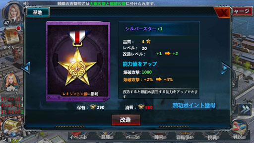 画像ギャラリー No.030のサムネイル画像 / 【PR】今から始める「戦艦帝国」のすゝめ！ “艦長乗艦”を合言葉に，LV50へ至るまでの初航海記録をココニ記ス――