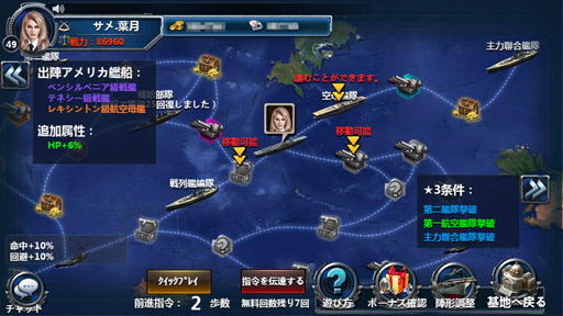 画像ギャラリー No.033のサムネイル画像 / 【PR】今から始める「戦艦帝国」のすゝめ！ “艦長乗艦”を合言葉に，LV50へ至るまでの初航海記録をココニ記ス――