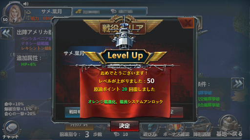 画像ギャラリー No.034のサムネイル画像 / 【PR】今から始める「戦艦帝国」のすゝめ！ “艦長乗艦”を合言葉に，LV50へ至るまでの初航海記録をココニ記ス――