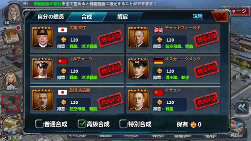 画像ギャラリー No.036のサムネイル画像 / 【PR】今から始める「戦艦帝国」のすゝめ！ “艦長乗艦”を合言葉に，LV50へ至るまでの初航海記録をココニ記ス――
