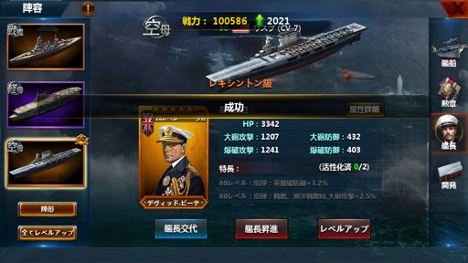 画像ギャラリー No.037のサムネイル画像 / 【PR】今から始める「戦艦帝国」のすゝめ！ “艦長乗艦”を合言葉に，LV50へ至るまでの初航海記録をココニ記ス――