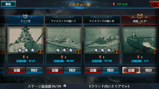 画像ギャラリー No.039のサムネイル画像 / 【PR】今から始める「戦艦帝国」のすゝめ！ “艦長乗艦”を合言葉に，LV50へ至るまでの初航海記録をココニ記ス――