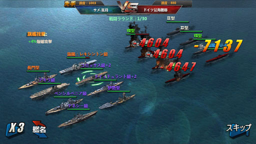 画像ギャラリー No.040のサムネイル画像 / 【PR】今から始める「戦艦帝国」のすゝめ！ “艦長乗艦”を合言葉に，LV50へ至るまでの初航海記録をココニ記ス――