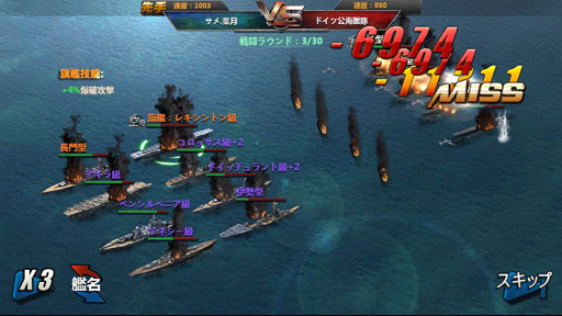 画像ギャラリー No.041のサムネイル画像 / 【PR】今から始める「戦艦帝国」のすゝめ！ “艦長乗艦”を合言葉に，LV50へ至るまでの初航海記録をココニ記ス――
