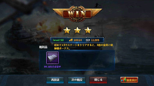 画像ギャラリー No.042のサムネイル画像 / 【PR】今から始める「戦艦帝国」のすゝめ！ “艦長乗艦”を合言葉に，LV50へ至るまでの初航海記録をココニ記ス――