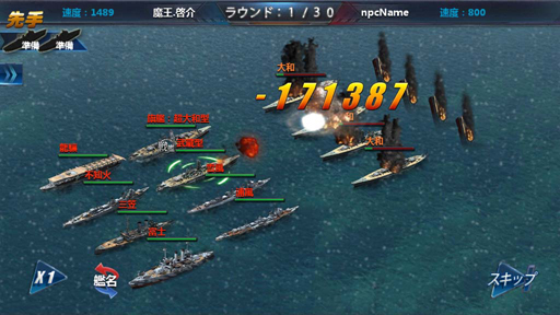 画像ギャラリー No.009のサムネイル画像 / 【PR】「戦艦帝国」を遊んで,漫画「ジパング」全43巻を読む。原作ファンの上級顧問も大はしゃぎな長期コラボを先行体験!