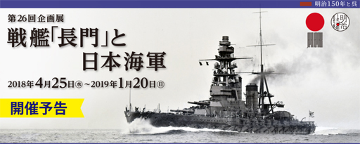 画像ギャラリー No.021のサムネイル画像 / 【PR】好きなことしかできなかった私でしたが――「戦艦帝国」上級顧問・板垣伴信氏と訪れた，広島の大和ミュージアムで