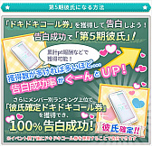 画像ギャラリー No.004のサムネイル画像 / 「乃木恋」,リリース1周年で「第5回彼氏イベント」開催。彼氏特典は「リアルイベント」への招待