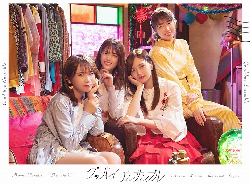 画像ギャラリー No.001のサムネイル画像 / 「乃木恋」，オリジナル新ドラマ「グッバイアンサンブル」が配信開始