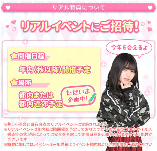 画像ギャラリー No.002のサムネイル画像 / 「乃木恋」リリース4周年記念，「第21回彼氏イベント」が4月25日から開催 