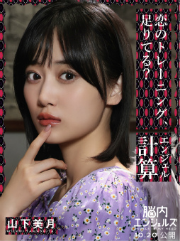 画像ギャラリー No.002のサムネイル画像 / 「乃木恋」，オリジナルドラマ“脳内エンジェルズ”第1話がYouTubeで公開