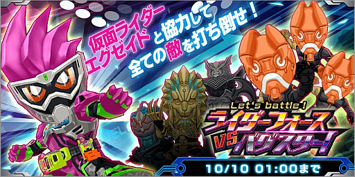 画像ギャラリー No.005のサムネイル画像 / 「仮面ライダー バトルラッシュ」,アップデートでエグゼイド登場。コンボ必殺技も可能に