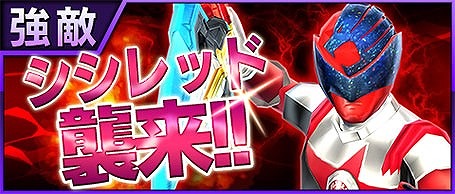画像ギャラリー No.004のサムネイル画像 / バンダイナムコ,映画「仮面ライダー×スーパー戦隊」公開記念に3アプリでコラボイベントを実施