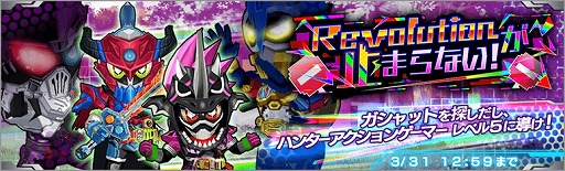 画像ギャラリー No.005のサムネイル画像 / バンダイナムコ,映画「仮面ライダー×スーパー戦隊」公開記念に3アプリでコラボイベントを実施