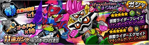 画像ギャラリー No.006のサムネイル画像 / バンダイナムコ,映画「仮面ライダー×スーパー戦隊」公開記念に3アプリでコラボイベントを実施