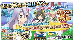 画像ギャラリー No.002のサムネイル画像 / 「学戦都市アスタリスクフェスタ 煌きのステラ」，チアガール衣装がガシャに登場
