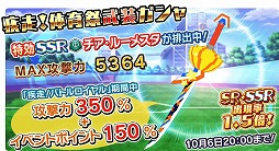 画像ギャラリー No.003のサムネイル画像 / 「学戦都市アスタリスクフェスタ 煌きのステラ」，チアガール衣装がガシャに登場