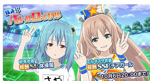 画像ギャラリー No.005のサムネイル画像 / 「学戦都市アスタリスクフェスタ 煌きのステラ」，チアガール衣装がガシャに登場