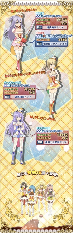 画像ギャラリー No.001のサムネイル画像 / 「学戦都市アスタリスクフェスタ 煌めきのステラ」，バレンタインガシャとイベントを開始