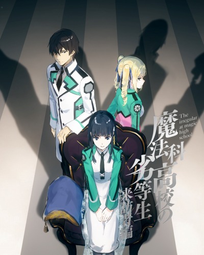 画像ギャラリー No.025のサムネイル画像 / そうだ アニメ,見よう:第115回は学園バトルアクション「魔法科高校の劣等生 来訪者編」。最強の刺客“アンジー・シリウス”が登場