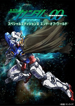 画像ギャラリー No.011のサムネイル画像 / そうだ アニメ，見よう：第145回は恒例の年末年始アニメ番組特集。Fate特番と魔法科高校の劣等生 追憶編，ガンダムOO特別編集版を紹介
