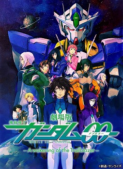 画像ギャラリー No.012のサムネイル画像 / そうだ アニメ，見よう：第145回は恒例の年末年始アニメ番組特集。Fate特番と魔法科高校の劣等生 追憶編，ガンダムOO特別編集版を紹介