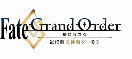 画像ギャラリー No.018のサムネイル画像 / そうだ アニメ，見よう：第145回は恒例の年末年始アニメ番組特集。Fate特番と魔法科高校の劣等生 追憶編，ガンダムOO特別編集版を紹介