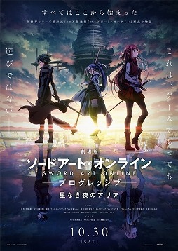 画像ギャラリー No.001のサムネイル画像 / そうだ アニメ,見よう:第197回は年末年始アニメ番組特集。Fate特番,劇場版SAO,響け!ユーフォニアム,かぐや様は告らせたいSPを紹介