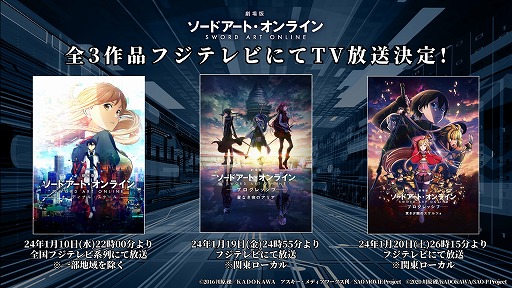 画像ギャラリー No.010のサムネイル画像 / そうだ アニメ,見よう:第197回は年末年始アニメ番組特集。Fate特番,劇場版SAO,響け!ユーフォニアム,かぐや様は告らせたいSPを紹介