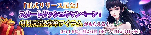 画像ギャラリー No.002のサムネイル画像 / 歴史物のアクションRPG「戦乱アルカディア」,iOS/Android版が配信スタート