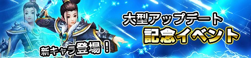 画像ギャラリー No.005のサムネイル画像 / 「戦乱アルカディア」,25対25で戦う“軍団戦”の追加を含むアップデートを実施