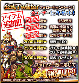 画像ギャラリー No.007のサムネイル画像 / 「戦乱アルカディア」,60万DL記念キャンペーンが10月6日から開催