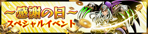 画像ギャラリー No.005のサムネイル画像 / 「戦乱アルカディア」，70万DL突破。記念キャンペーンが本日スタート