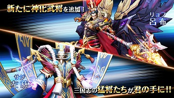 画像ギャラリー No.002のサムネイル画像 / 「戦乱アルカディア」,神化武将の“呂布”が登場