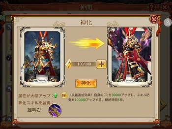 画像ギャラリー No.004のサムネイル画像 / 「戦乱アルカディア」,神化武将の“呂布”が登場