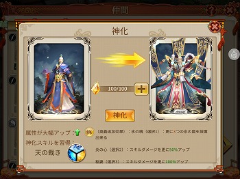 画像ギャラリー No.006のサムネイル画像 / 「戦乱アルカディア」,神化武将の“呂布”が登場