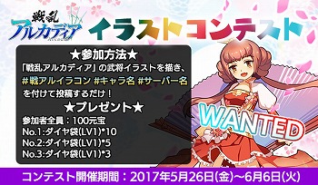 画像ギャラリー No.010のサムネイル画像 / 「戦乱アルカディア」,神化武将の“呂布”が登場