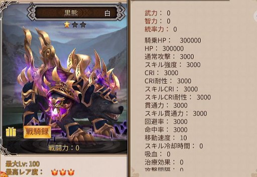 画像ギャラリー No.001のサムネイル画像 / 「戦乱アルカディア」，新戦騎「黒熊」や新ダンジョン「漢朝の遺跡」などが追加